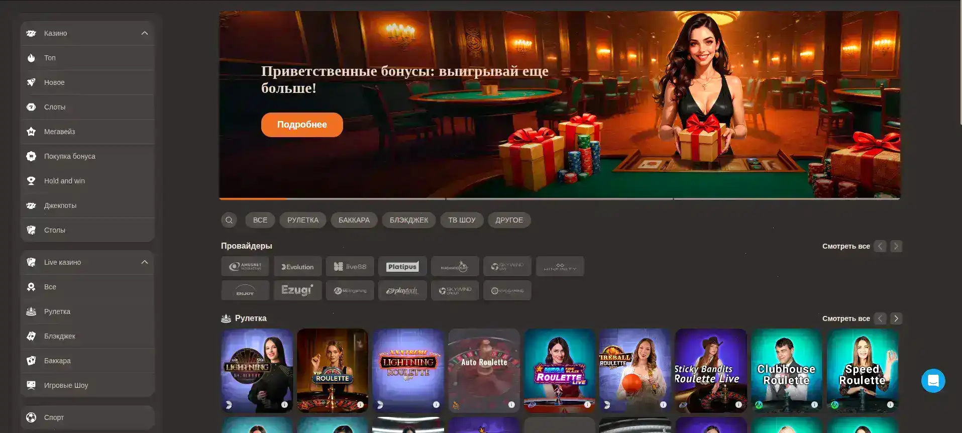 Игровые автоматы в казино Джеттон
